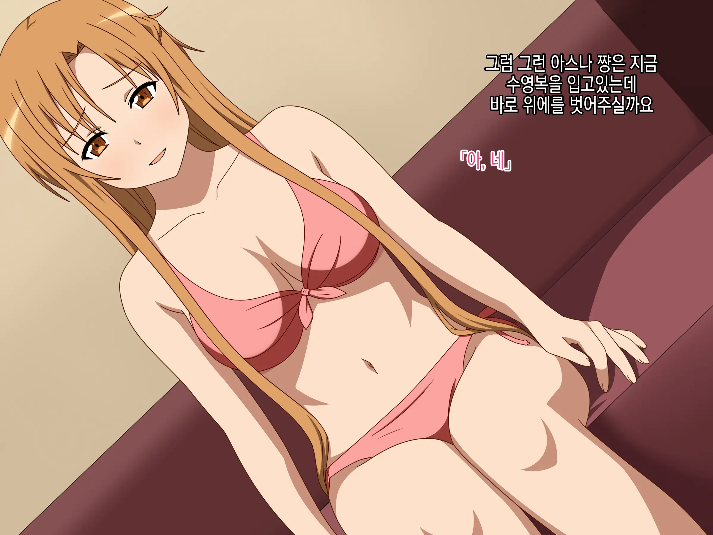 Hakoiri Ojou-Sama Asuna AV DEBUT | 규중소녀 아스나 AV데뷔